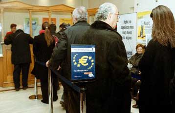 Για τις 18 Μαρτίου αναβλήθηκε η δημοπρασία των εντόκων γραμματίων