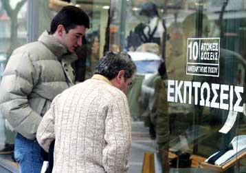 Υπό συγκεκριμένους όρους οι προσφορές των καταστημάτων μετά τις εκπτώσεις