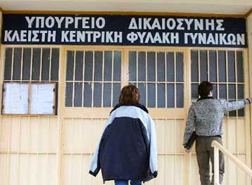 Για τη σταδιακή απομάκρυνση των φυλακών από τον Κορυδαλλό δεσμεύεται ο πρωθυπουργός