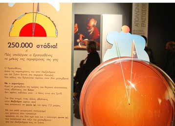 Ταξίδι στον κόσμο των αρχαίων ελληνικών μαθηματικών από το ΙΜΕ