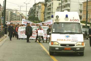 Διήμερο απεργιακών κινητοποιήσεων στο χώρο της υγείας από την Πέμπτη