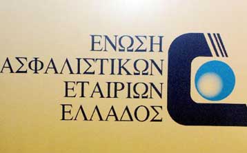 Ρύθμιση για τα αποθεματικά των ασφαλιστικών εταιρειών προωθεί το υπουργείο Ανάπτυξης