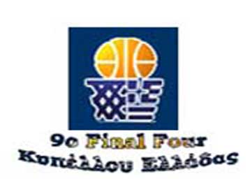 Ξεκίνησε η αντίστροφη μέτρηση για το φάιναλ φορ μπάσκετ στο Κύπελλο Ελλάδας
