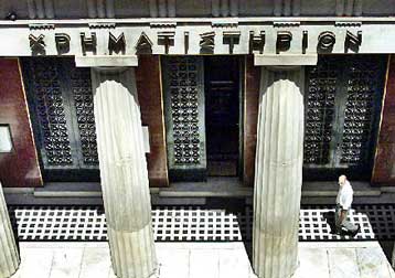 Κλειστό το Χρηματιστήριο στις 18 και 21 Απριλίου