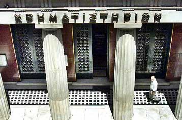 Αυξήθηκε το ποσοστό συμμετοχής των ξένων επενδυτών στο Χρηματιστήριο Αθηνών