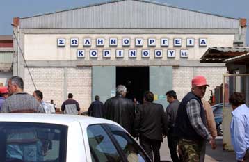 Να επαναλειτουργήσει μετά από τους ελέγχους προτίθεται η Σωληνουργεία Κορίνθου