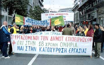 Ποιες είναι οι προϋποθέσεις μονιμοποίησης των συμβασιούχων ορισμένου χρόνου