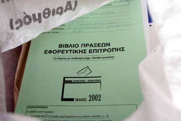 Ψηφίστηκε στη Βουλή το νομοσχέδιο για το εκλογικό δικαίωμα των ετεροδημοτών