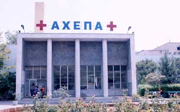 Καθησυχαστικές οι ελληνικές υγειονομικές αρχές για την άτυπη πνευμονία