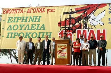 Με χωριστές συγκεντρώσεις τίμησε το συνδικαλιστικό κίνημα την Πρωτομαγιά