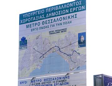 Το «πράσινο φως» για την κατασκευή του Μετρό της Θεσσαλονίκης έδωσε η Κομισιόν