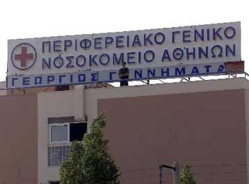 Αρνητικά τα αποτελέσματα για τον ιό της άτυπης πνευμονίας σε ασθενή στο «Γ.Γεννηματάς»