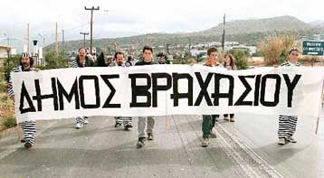 Επεισόδια με δύο τραυματίες ανάμεσα σε διαδηλωτές και ΜΑΤ στην Κρήτη