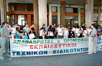 Τροπολογία του υπουργείου Παιδείας για διορισμό αναπληρωτών- ωρομίσθιων καθηγητών