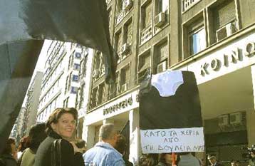 Κλείνει το εργοστάσιο της Schiesser Pallas (Palco) στην Αθήνα