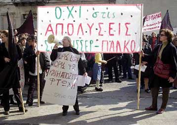 Έκκληση ΚΚΕ και ΣΥΝ για συμπαράσταση στους εργαζομένους της Schiesser Pallas (Palco)