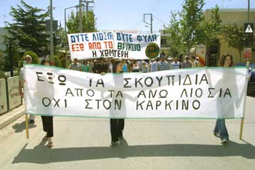 Διαμαρτυρία κατοίκων την Τετάρτη στο Ζεφύρι για τη χωματερή