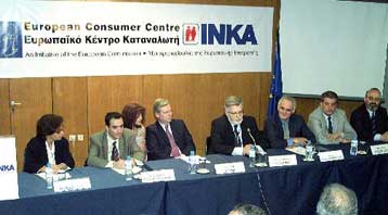 Εγκαίνια για το Ευρωπαϊκό Κέντρο Καταναλωτή στην Αθήνα