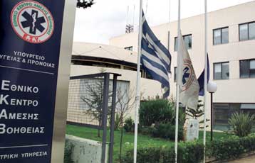 Με προσωπικό ασφαλείας τη Δευτέρα τα δημόσια νοσοκομεία, το ΕΚΑΒ και Κέντρα Υγείας