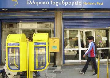 Ρεκόρ κερδών για τα Ελληνικά Ταχυδρομεία το 2002