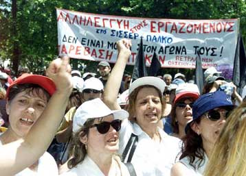Σε νέα πορεία διαμαρτυρίας κατέβηκαν οι υπό απόλυση εργαζόμενοι της Shiesser Pallas