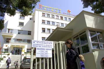 Ανεστάλη η 24ωρη απεργία των νοσοκομειακών γιατρών Αθήνας και Πειραιά