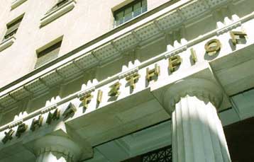 Σε αρνητικό έδαφος το Χρηματιστήριο την Πέμπτη