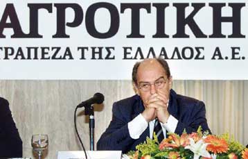 Μείωση 40,75% στα κέρδη της Αγροτικής Τράπεζας το πρώτο τρίμηνο