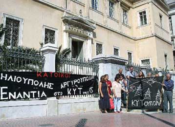 Επεισόδια κατά τη διαμαρτυρία κατοίκων της Ηλιούπολης για υποσταθμό της ΔΕΗ