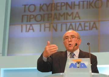 Διαστρέβλωση του εκπαιδευτικού προγράμματός της από τον Π.Ευθυμίου κατήγγειλε η ΝΔ