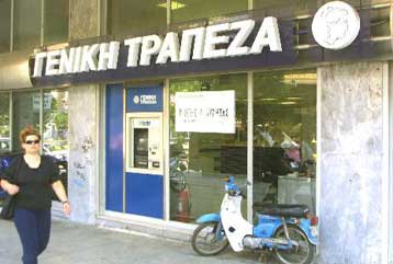 Δεν διανέμει μέρισμα για τη χρήση του 2002 η Γενική Τράπεζα
