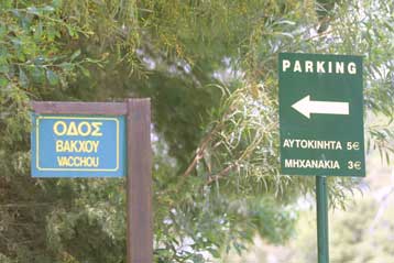 Μήνυση κατά του Δήμου Βουλιαγμένης για τα «διόδια» κατέθεσαν οι πολίτες της περιοχής