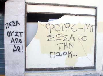 Απαγόρευση διεθνών μεταγραφών στον Αρη από τη FIFA