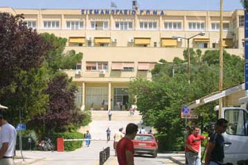 Ένορκη Διοικητική Εξέταση για τους κανόνες ασφαλείας στο Σισμανόγλειο νοσοκομείο