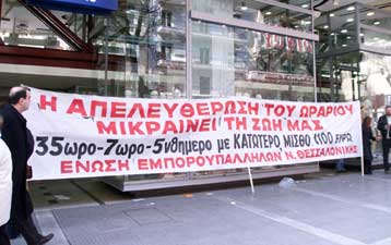 Απορρίπτει την πρόταση Χριστοδουλάκη για επέκταση του ωραρίου των καταστημάτων ο ΣΕΛΠΕ