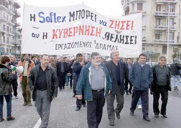 Παράνομες και καταχρηστικές οι απολύσεις στη Softex Δράμας