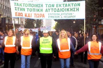 Απόφαση – σταθμός του Πρωτοδικείου Πάτρας για το ζήτημα των συμβασιούχων
