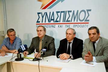 Αυλαία με εντάσεις και διαφωνίες για το Προγραμματικό Συνέδριο του Συνασπισμού