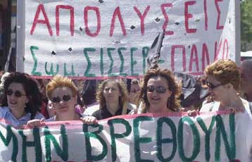 Σειρά συσκέψεων για την προστασία των θέσεων εργασίας στις προβληματικές εταιρείες