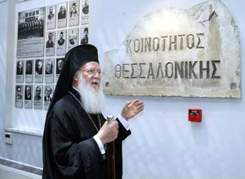 Φόρος τιμής από τον Οικουμενικό Πατριάρχη στο Μνημείο του Ολοκαυτώματος των Εβραίων