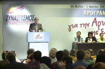 Λήγει την Κυριακή το Προγραμματικό Συνέδριο του Συνασπισμού