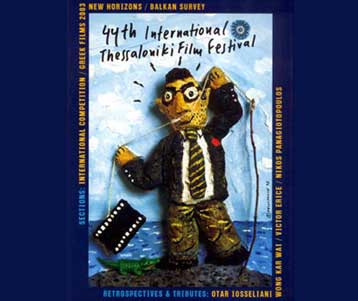 Το 44ο Φεστιβάλ Κινηματογράφου Θεσσαλονίκης και η αφίσα του