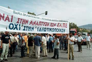 Εν μέσω αντιδράσεων, η συνεδρίαση του ΔΣ των ΕΛΠΕ για τη συγχώνευση με την Petrola