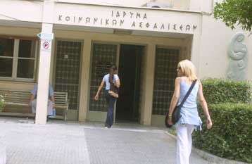 Απόφαση του Αρειου Πάγου υπέρ της μονιμοποίησης των γιατρών του ΙΚΑ