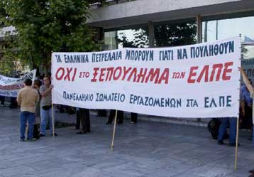 Αρχίζει η διαδικασία συγχώνευσης των Ελληνικών Πετρελαίων με την Petrola