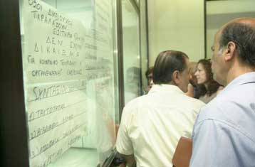 Παράταση στο πρόγραμμα κοινωνικού τουρισμού ανακοίνωσε ο Οργανισμός Εργατικής Εστίας