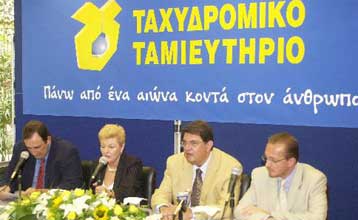 Νέο σχέδιο για συγχώνευση Γενικής Τράπεζας – Ταχυδρομικού Ταμιευτηρίου