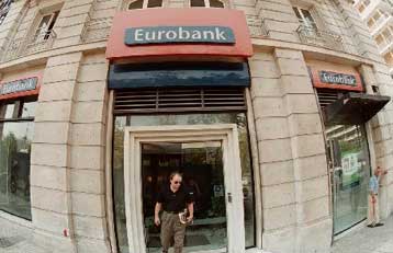 Μείωση των επιτοκίων χορηγήσεων έως 0,50% ανακοίνωσε η Eurobank