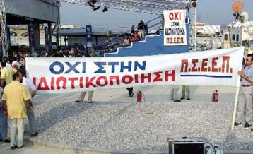 Ασφαλιστικά μέτρα κατά του «γάμου» με Petrola θα ζητήσουν οι εργαζόμενοι των ΕΛΠΕ