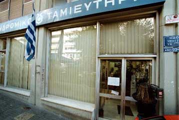 Διατηρεί το δημόσιο χαρακτήρα του το Ταχυδρομικό Ταμιευτήριο